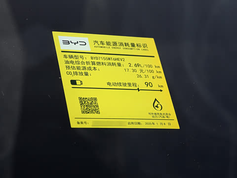 2025�� DM-i �Ǽݰ� 120KM��Խ��