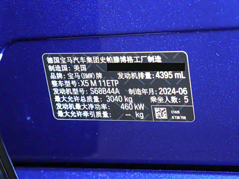 2023�� X5 M ������