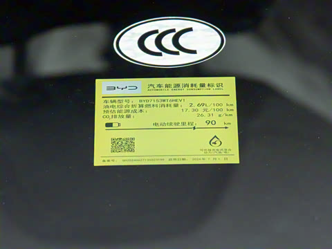 2025�� DM-i �Ǽݰ� 120KM׿Խ��