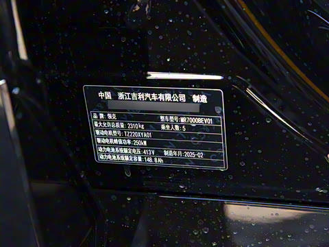 2025�� 530km ����Max���հ�