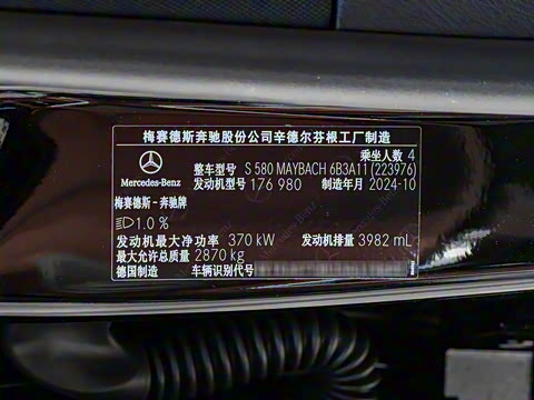 2025�� S 580 4MATIC