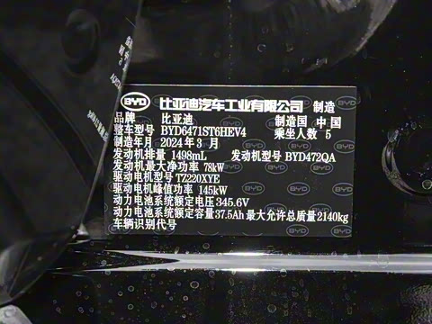 2024�� ��ҫ�� DM-i 71KM�캽��