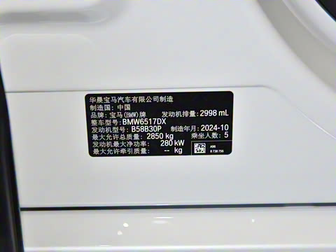 2023�� xDrive 40Li M�˶���װ