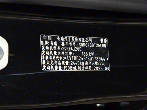 2025�� 2.0T �Զ������콢�� 7��