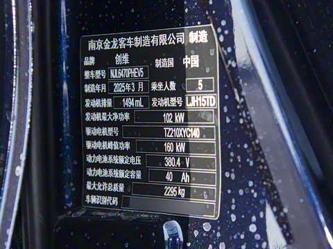 2025�� ����� 1.5T PHEV ���°�