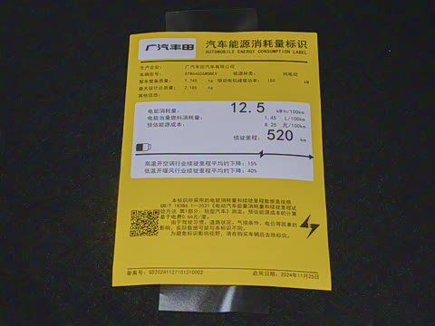 2025�� 520 Pro �����״��