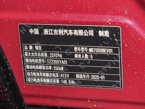 2025�� 530km ����Pro