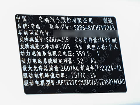 2025�� 1.5T 106KM������ 7�� �������