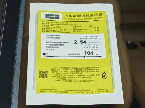 2025�� 130km EM-i ������