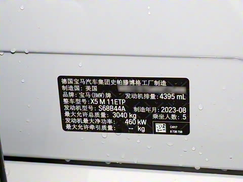 2023�� X5 M ������