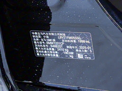 2025�� 530Li ������ M�˶���װ