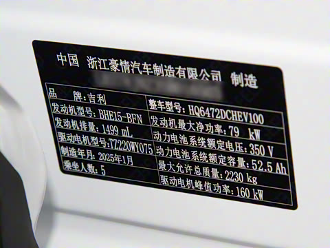 2025�� EM-i 115km ̽����