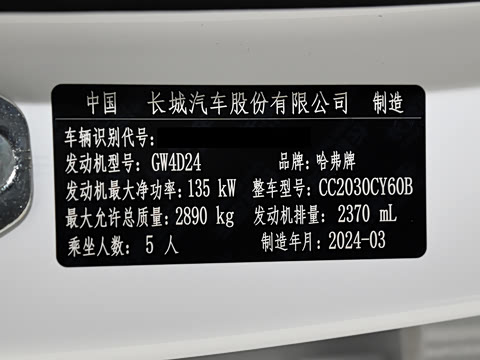 2024�� 2.4T ���������ؾ���