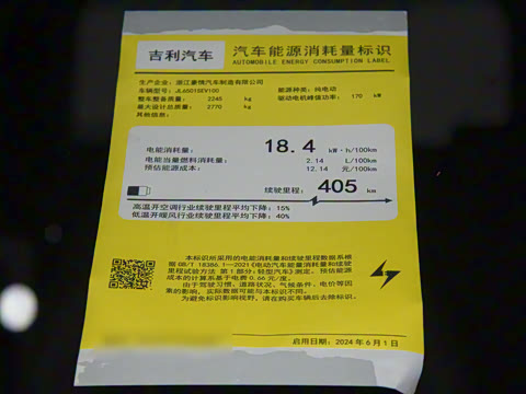 2024�� ���ð�66.57kWh�������棩 7��