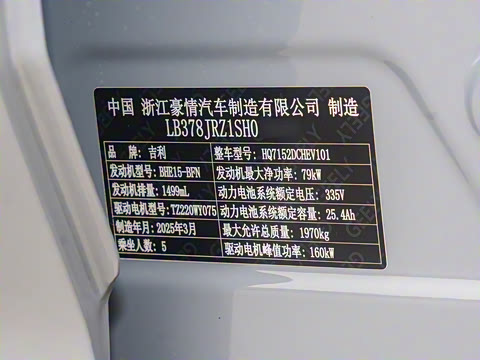 2025�� EM-i 60km ������