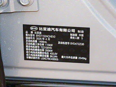 2025�� DM-i 200KM�����״�������