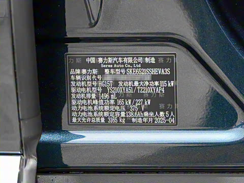 2025�� ���� Ultra�� 53.4kWh 5����