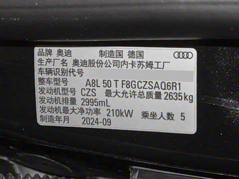 2025�� A8L 50 TFSI quattro ��ѡ��