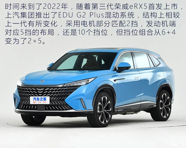 【图】动力与经济性都兼顾 聊荣威d5x dmh混动_汽车之家