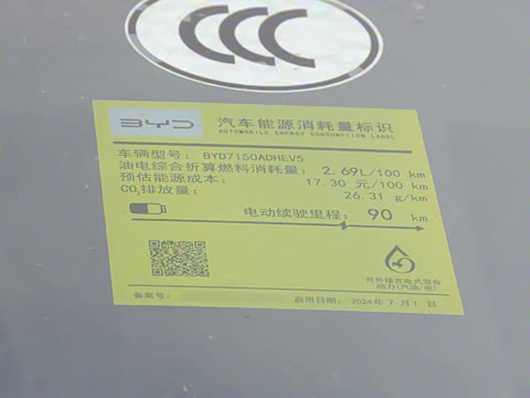 2025�� DM-i �Ǽݰ� 120KM������