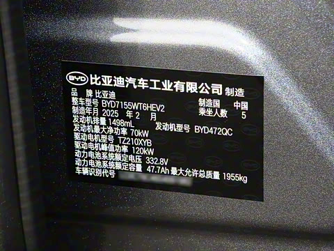 2025�� DM-i �Ǽݰ� 120KM��Խ��