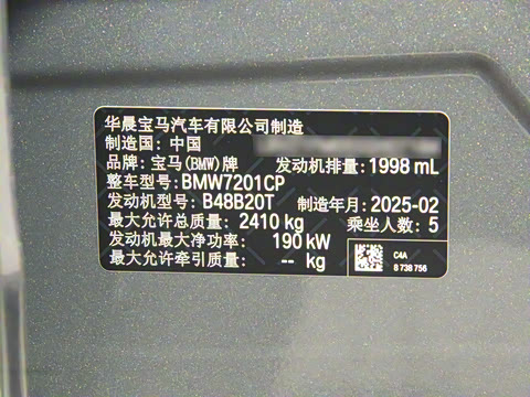 2025�� 530Li ������ M�˶���װ