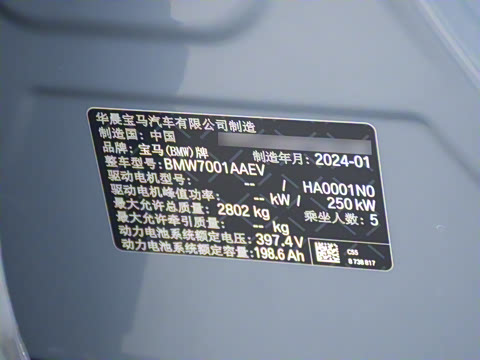 2024�� eDrive 35L M�˶���װ