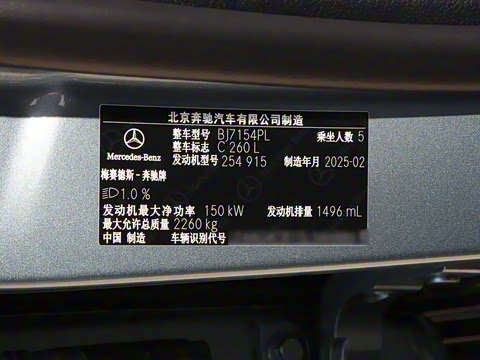 2025�� �Ŀ� C 260 L �˶���