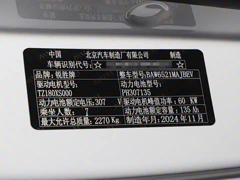 2025�� 270KM ��ҵ�� 7��