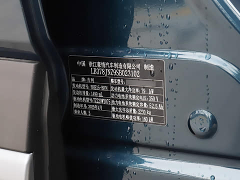 2025�� EM-i 115km ̽��+��