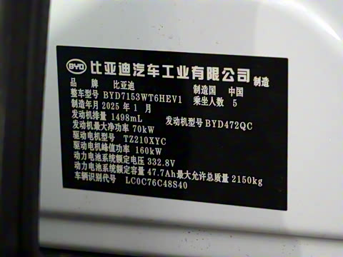 2025�� DM-i �Ǽݰ� 120KM׿Խ��