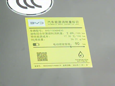 2025�� DM-i �Ǽݰ� 120KM������