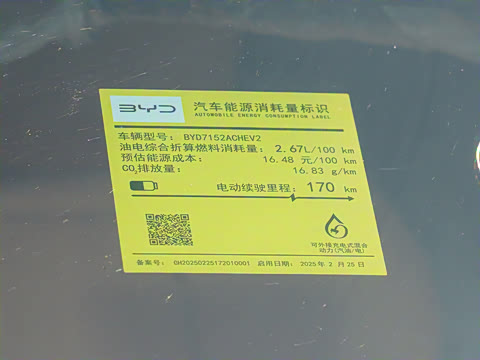 2025�� DM-i 200KM�����״�������