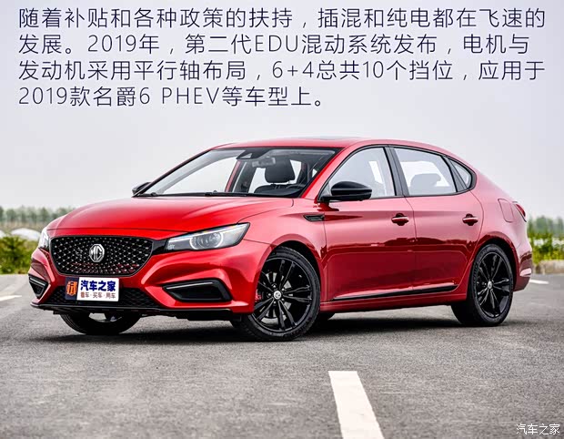 【图】动力与经济性都兼顾 聊荣威d5x dmh混动_汽车之家