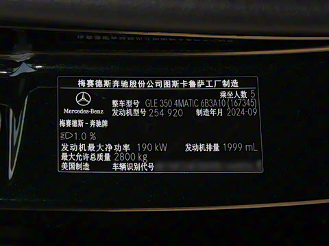 2025�� GLE 350 4MATIC ����SUV ������