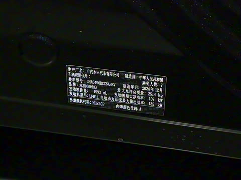 2024�� 2.0L e:HEV ��������