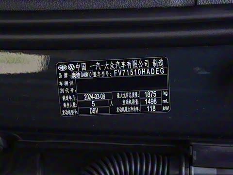 2024�� 35 TFSI RS�׼�ȼ����