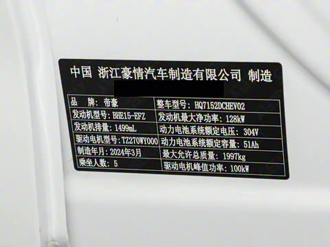 2024�� ���ڰ� 1.5TD-DHT Pro 100KM ׿Խ��