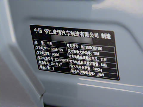 2025�� EM-i 140km ̽��+��