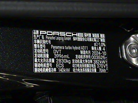 2024�� Panamera Turbo E-Hybrid 4.0T