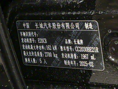 2025�� 2.0T ��ս��