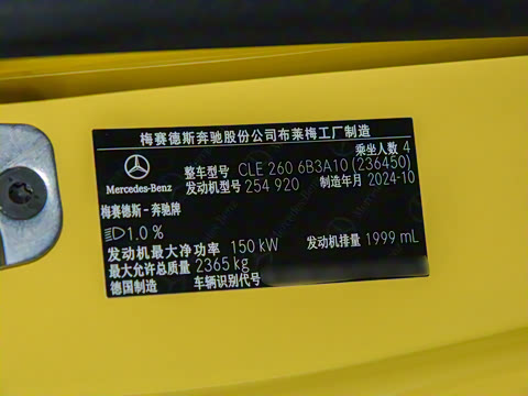 2025�� CLE 260 ������ܳ�