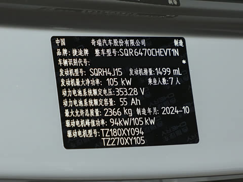 2024�� 1.5T 120km MAX 7��