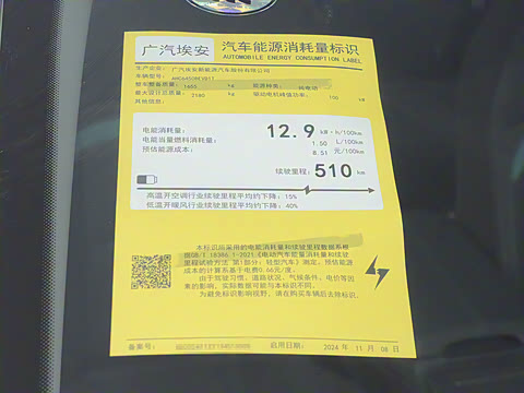 2025�� Plus 510 ������ 58.9kWh