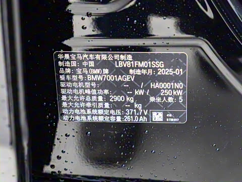 2025�� eDrive 40L M�˶���װ