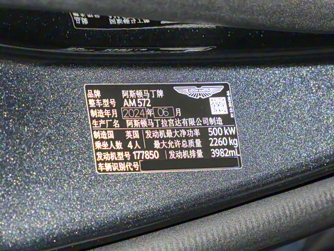 2025�� 4.0T V8 Coupe