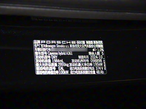 2025�� Cayenne E-Hybrid 2.0T