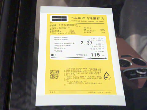 2025�� EM-i 140km ̽��+��