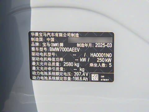 2025�� eDrive 40 L ��ҹ��װ