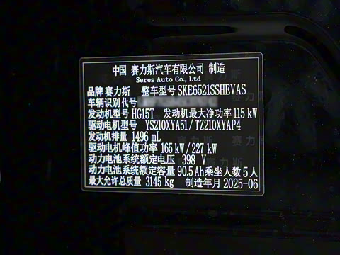 2025�� ���� Max�� 37kWh 5����